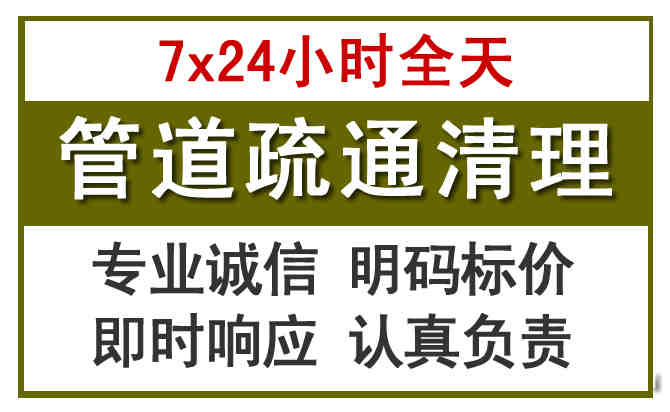 天河区沉淀池清理