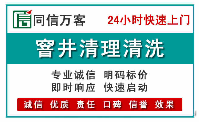 天河区窨井疏通清理